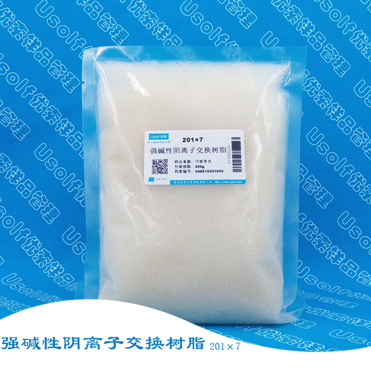 Strong alkaline anion exchange resin 201×7 for pure water preparation wastewater treatment 500g bag