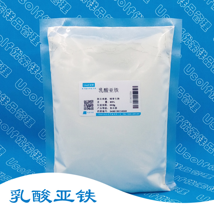 乳酸亚铁 精制乳酸亚铁 郑州瑞普  100g 500g/袋