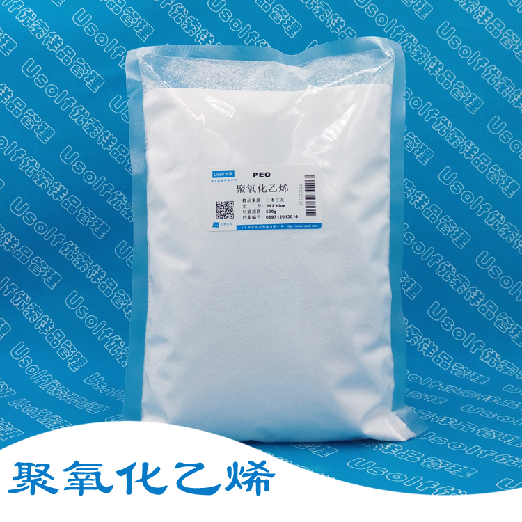聚氧化乙烯 PEO PFZ blue 造纸分散剂  纤维分散剂