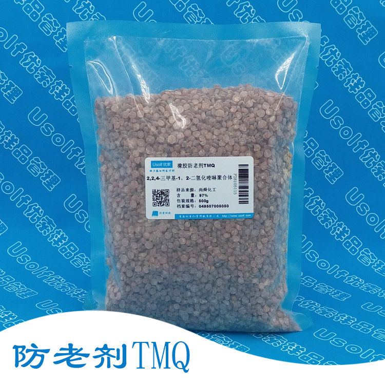 橡胶防老剂 RD(TMQ) 2,2,4-三甲基-1,2-二氢化喹啉聚合体 500g/袋