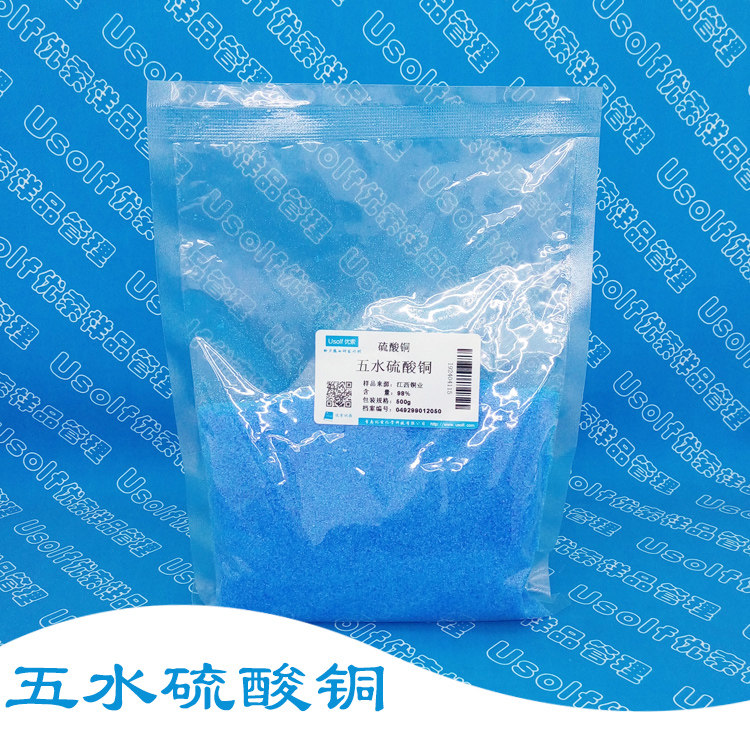 优索样品 硫酸铜 五水硫酸铜 胆矾 蓝矾 500g/袋
