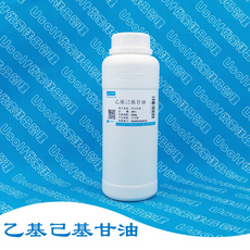 Расходный материал 乙基己基甘油抗菌剂原料 化妆品保湿分装100ml