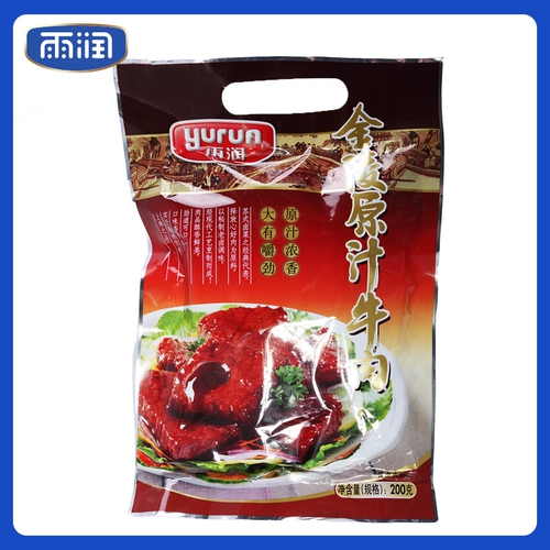 雨润 3 сок говядина 200gx3 nante  婵 婵 焓 Orange 饫嗄 牾 牾 鹆暝 鹆暝 оптом