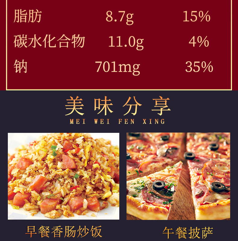 雨润 优级爆炒王 煎炒火腿 200g*4支 淀粉≤8% 图4