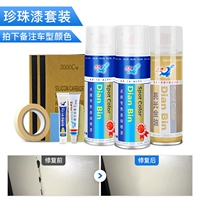 Серия жемчужных белых автомобилей [невозможно восстановить магистраль] с помощью палящегося воска