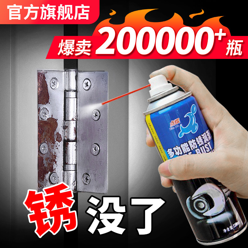 Rust-removing anti-rust lubrication metal strong cleaning anti-rust oil spray screw loose agent deiron rust removal artificial