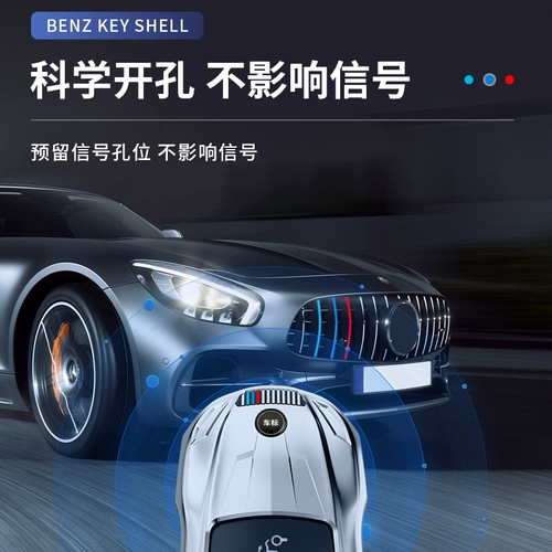 Применимо к Mercedes -Benz E200E300LC Class C260GLA200GLC260 Металлические автомобили Shell