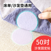 Sheet sofa cushion fixed cushion artifact anti-skid sticker anti-run mobile invisible sticky mattress omnipotent