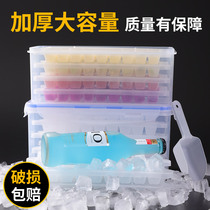 The ice grid family uses a small frozen ice block mold with a self-made quick-frozen device to make a refrigerator ice box