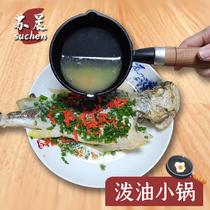 Oil splashout hot oil small pan special small mini cast-iron pan with cooked oil deity deepening non-stick pan burning small iron pan