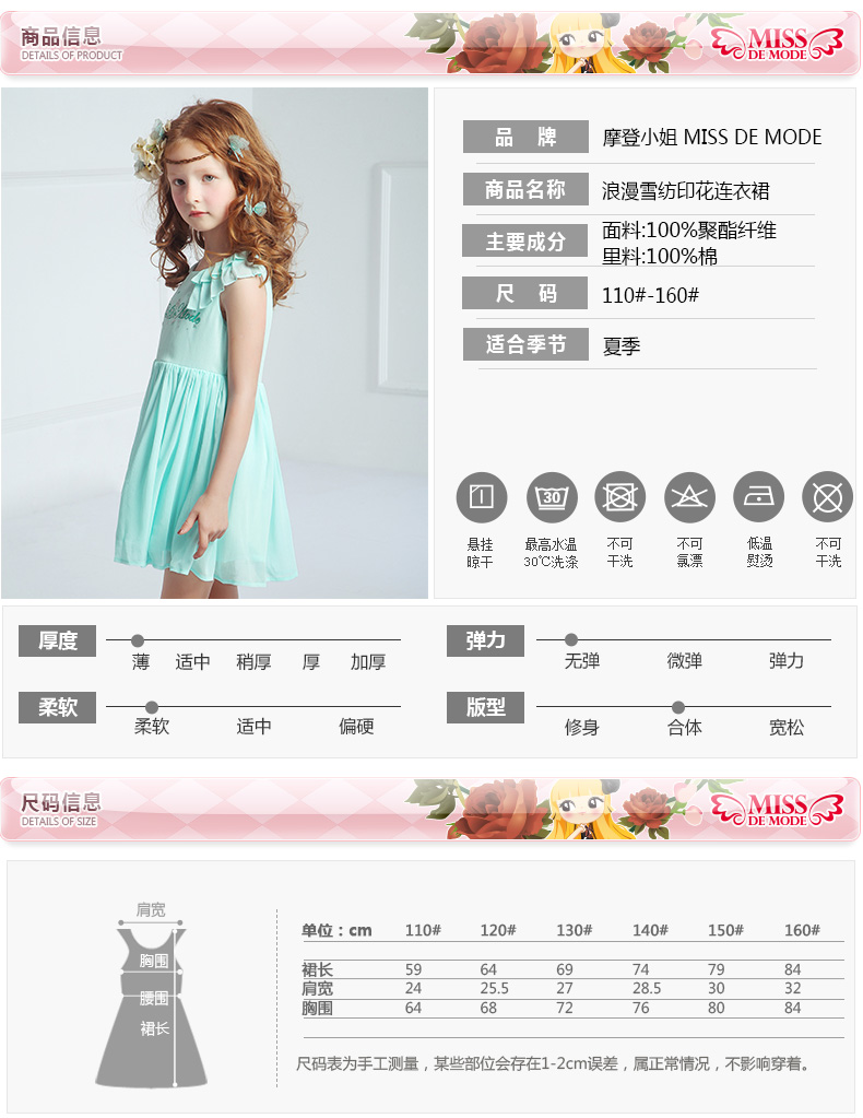 Robes pour fille MISS DE MODE - Ref 2044848 Image 8