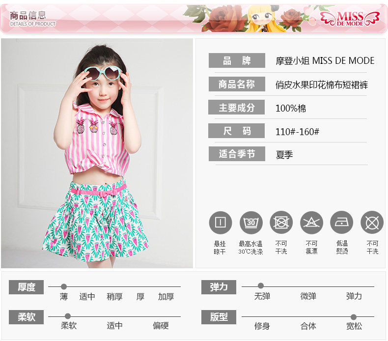 Jupe enfant MISS DE MODE - Ref 2053199 Image 7