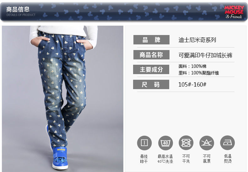 Pantalon garcon DISNEY KD529002 - Ref 2054988 Image 8