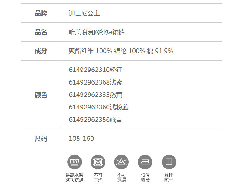 Jupe pour fille DISNEY en polyester - Ref 2052988 Image 9