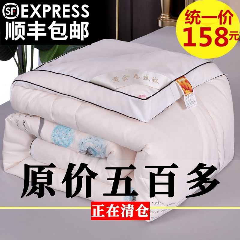 Tongxiang silk quilt is 100 mulberry silk spring and autumn quilt winter quilt double winter cotton quilt core single 10 pounds thickened 8