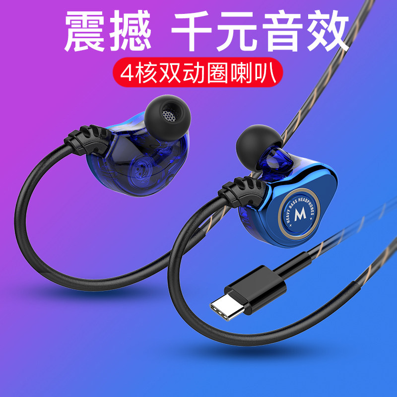 Quad-core dual dynamic sport headphones are suitable for vivox50x30x27s7z6z3x wired round hole game listening