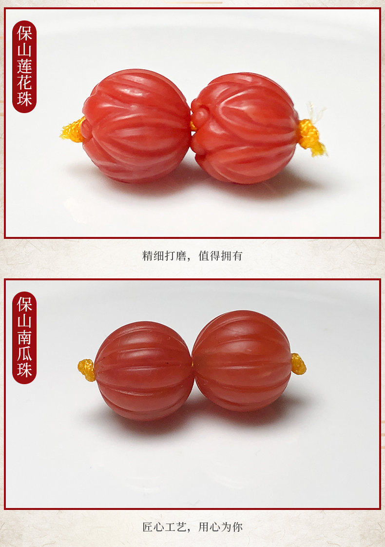 DIY аксессуары 天然南红玛瑙满色满肉保山单珠圆珠莲花百香南瓜八棱雕刻diy配饰