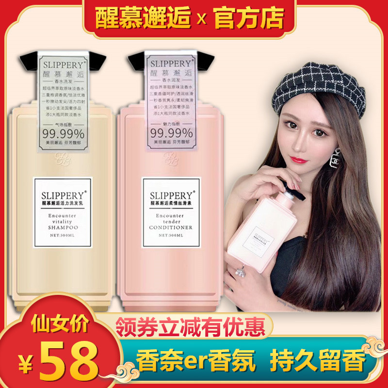 Wake up and encounter shampoo conditioner vibrato with the same net red perfume type lasting fragrance without silicone oil wash set