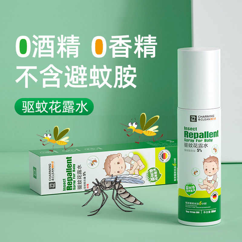 Baby mosquito repellent spray Children's baby outdoor anti-mosquito bites Mosquito Repellent Flowers Dew water repellent