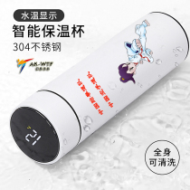 Advertising Cup temperature display taekwondo water cup gift can be printed Hall name LOGO custom color printing metal