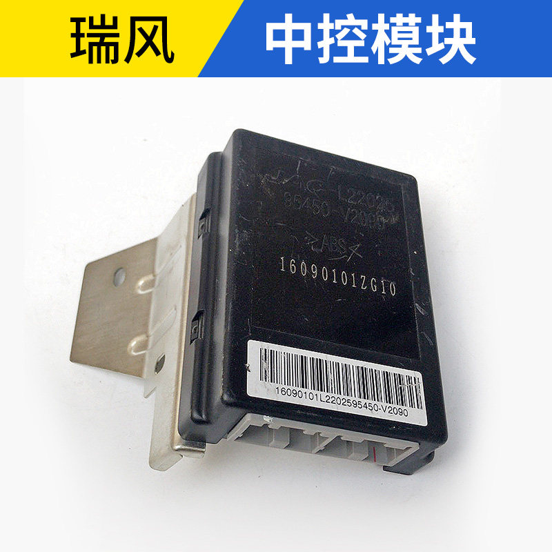 Adapted to Jianghuai Rui Wind Body Controller M35 Business Vehicle Xiang and anti - theft medium control box ETACS glass controller
