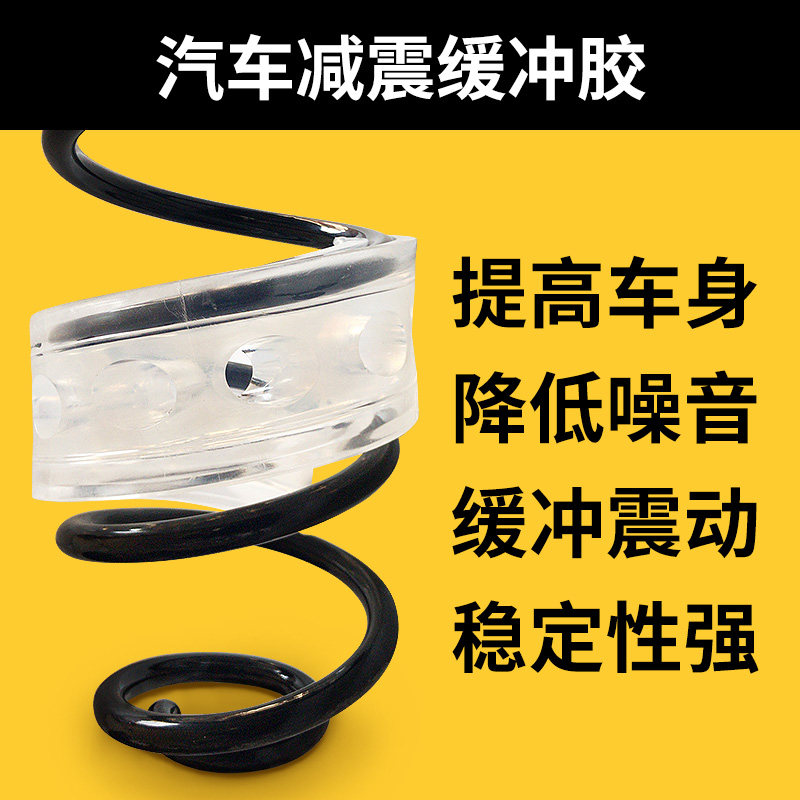 Suitable for Mitsubishi Yishen Lingshuai Outlander Lingshen Gelan PAJERO shock absorber shock absorber spring buffer glue