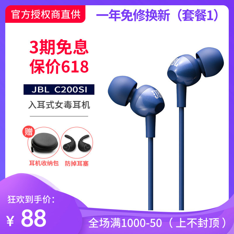 jbl c200si buy online