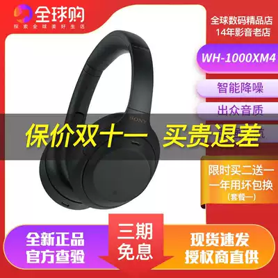 Sony Sony WH-1000XM4 headset wireless Bluetooth Dafa active noise reduction headset computer headset