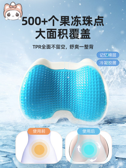萌喵夏季蜂窝凝胶屁股凉坐垫椅子办公室上班久坐不累透气冰丝靠垫