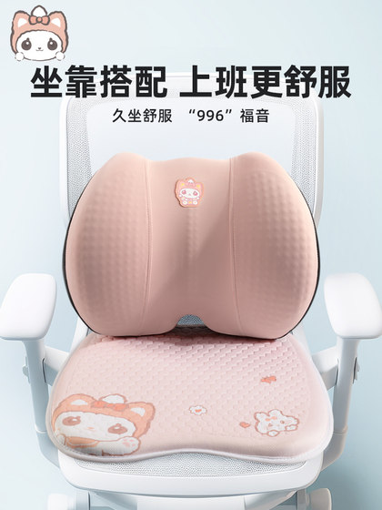 萌喵夏季蜂窝凝胶屁股凉坐垫椅子办公室上班久坐不累透气冰丝靠垫