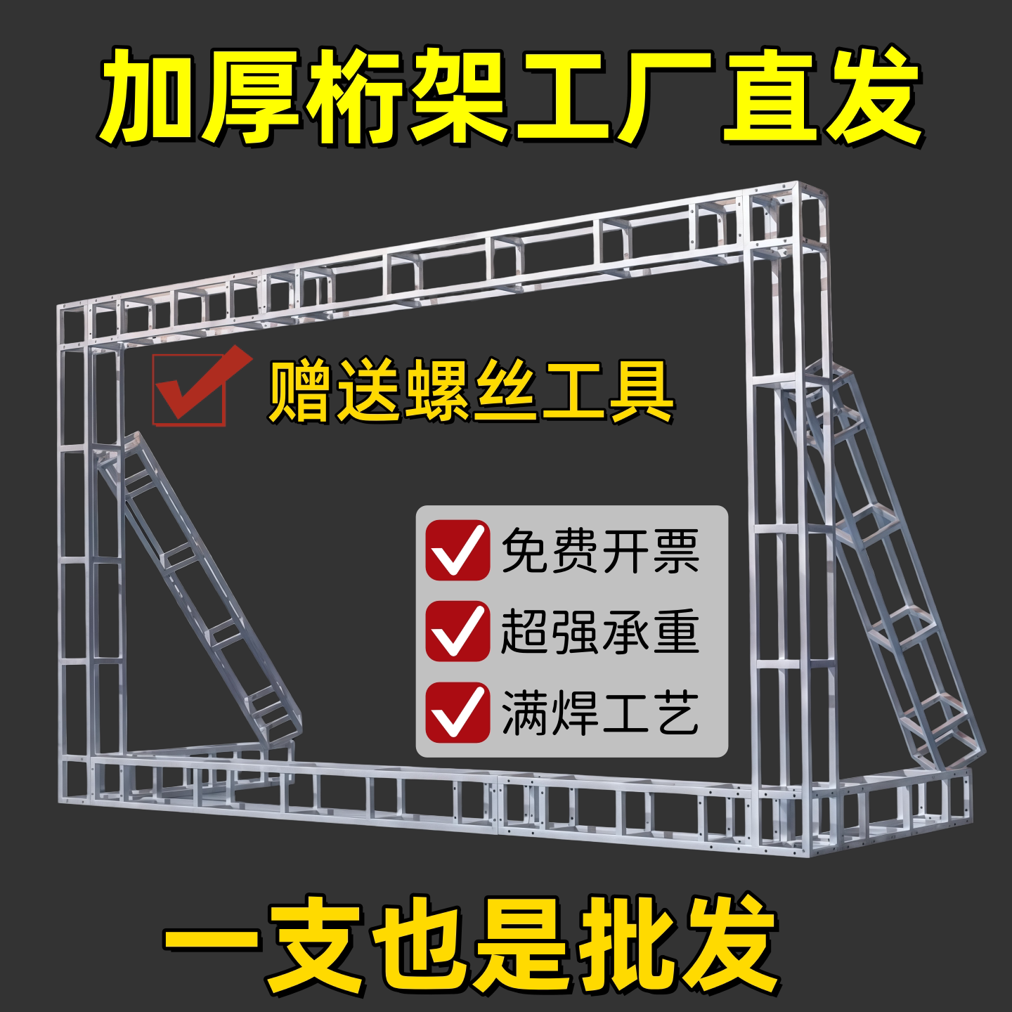 星耀桁架工厂的LOGO