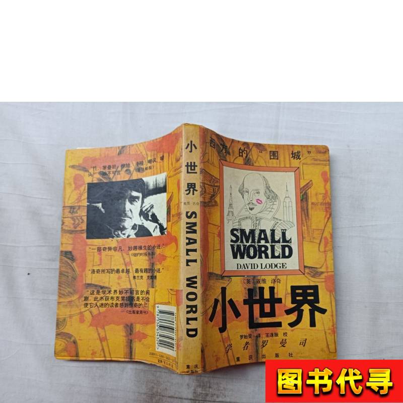 The Western Novel "The Siege" and "The Small World Romance"; Written by David Lodge, Uk