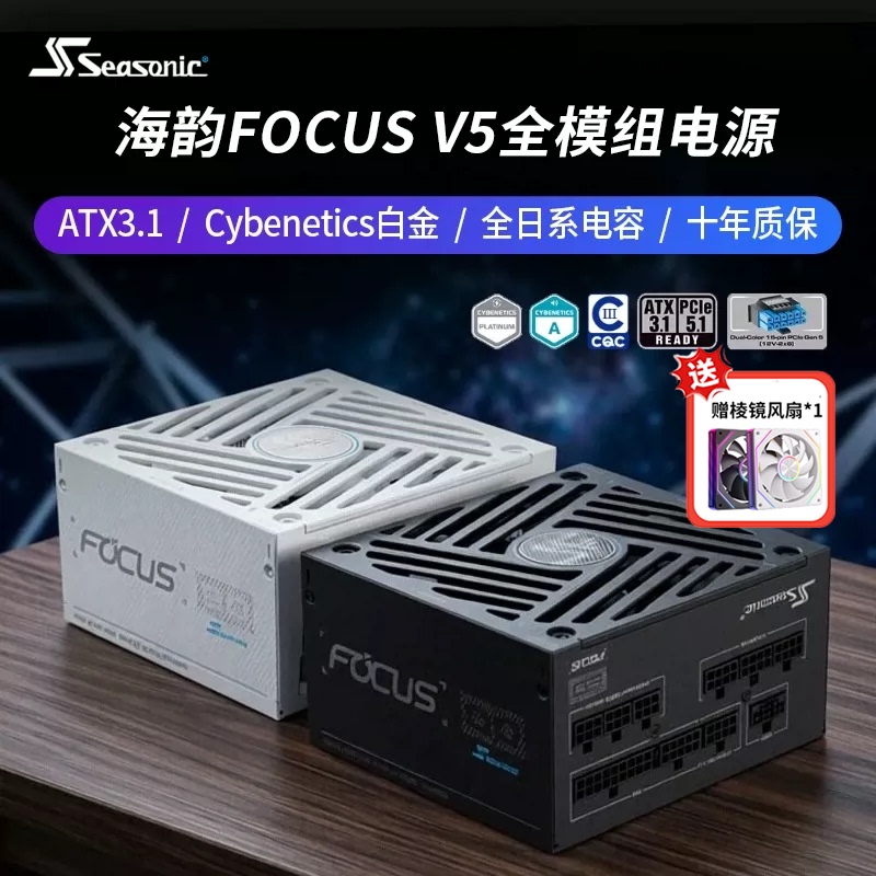 Haiyun Power Supply Focus V5 Full Modular Gx850 Desktop 750W Computer Host Platinum Power Supply 1000W
