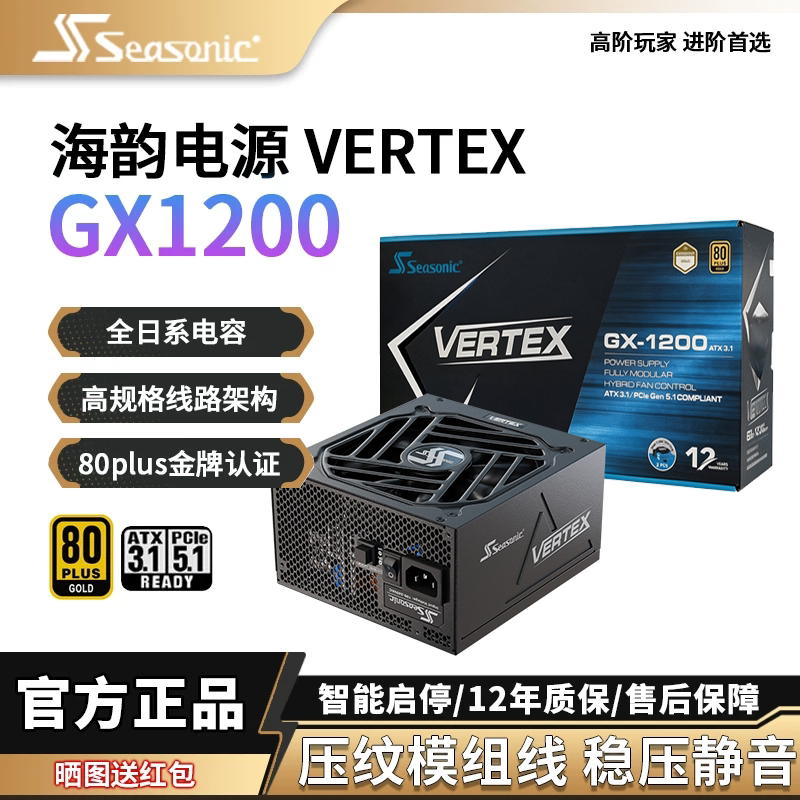 Haiyun Power Supply Vertex Gx-1200W Gold Medal 850 Desktop 1000W Computer Host Power Supply 750 Haiyun Power Supply Vertex Gx-1200W Gold Medal 850 Desktop 1000W Computer Host Power Supply 750