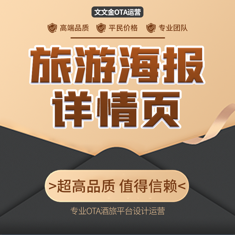 旅行必备！携程旅游网页，拯救你的假期焦虑！