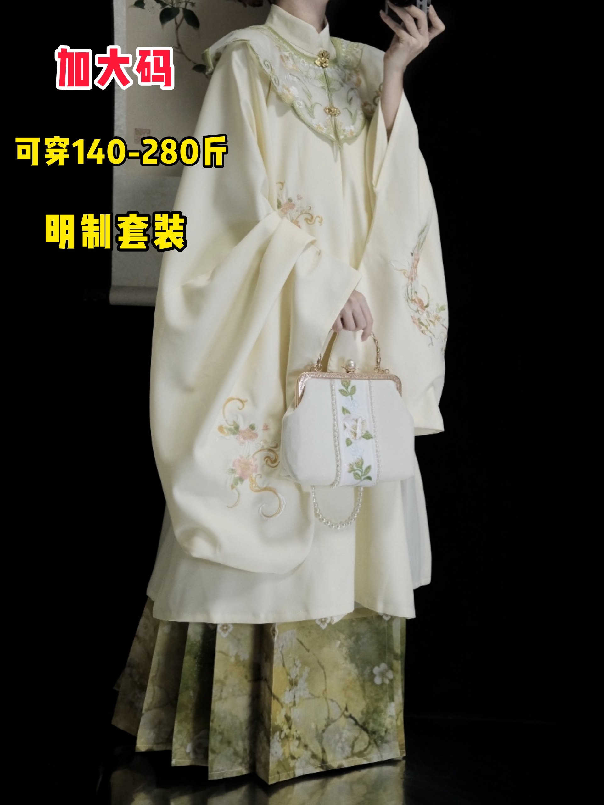 大码汉服女胖mm必备！明制中国风立领云肩刺绣马面裙，200斤也能