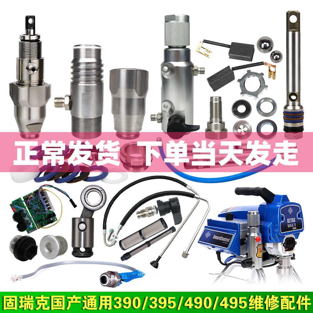 390 395 490 495 Air-free spray machine accessories pump gasket piston valve lubricant package accessories