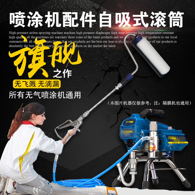 Paint No Gas Spray Coating Machine Accessories Electric Roller Brushed Cream Lacquered Paint Telescopic Self-Suction Brushed Wall Roller Brush