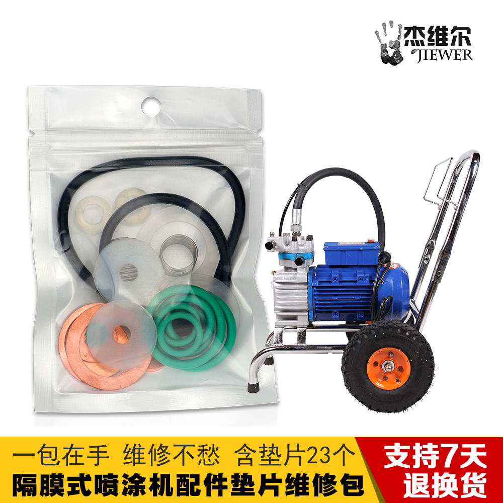 Diagram-free spray coating machine accessories gasket regulatory valve motor spring copper gasket seal ring