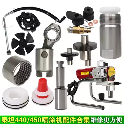 Titan 440 450 3 21 airless spraying machine accessories pump body sealing ring Rod gear suction tube bearing