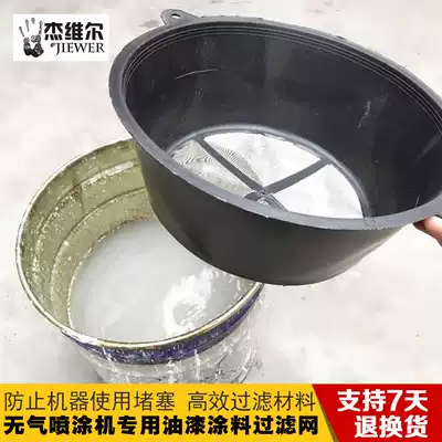Air-less spraying machine accessories paint latex paint coating filter funnel mesh filter cover filter tool paint net