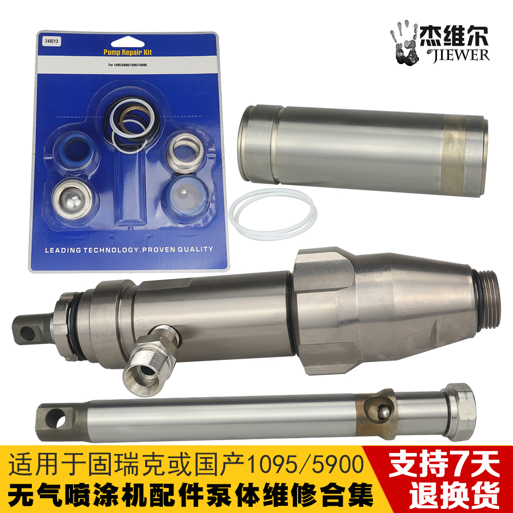 Universal 1095 5900 high pressure airless sprayer accessories pump body seal gasket repair kit plunger rod cylinder liner