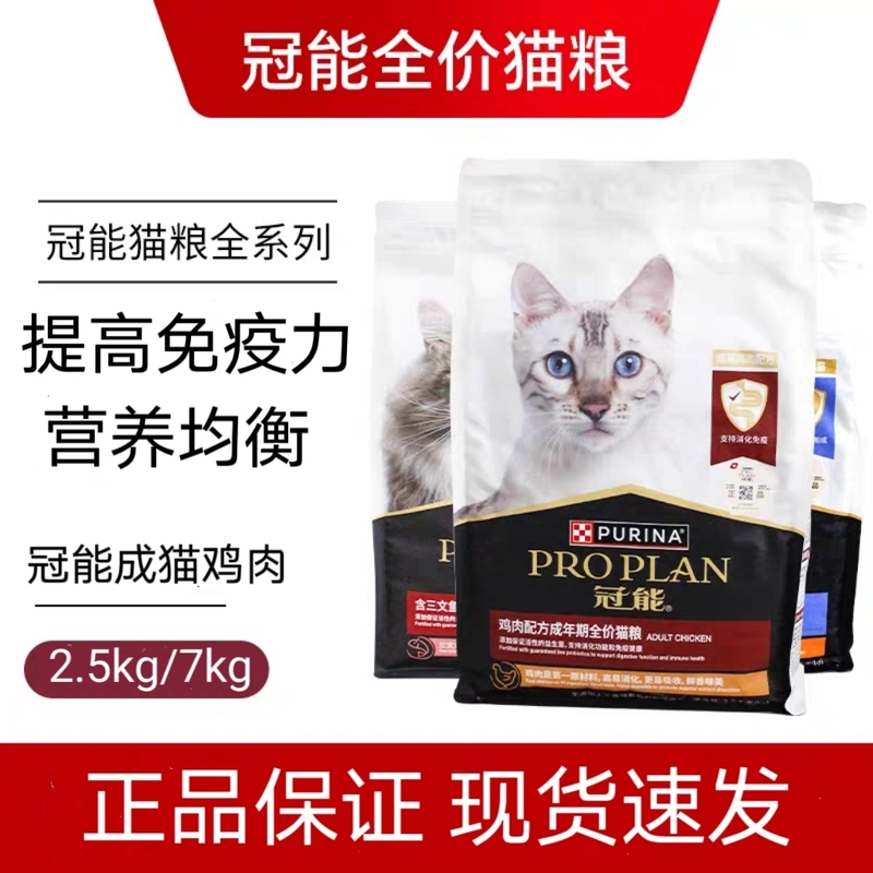 Guanneng Adult Cat Chicken 2.5kg Hypoallergenic High Protein Easy to Digest Improve Immunity Care for the Intestine Nutritional Food 7kg