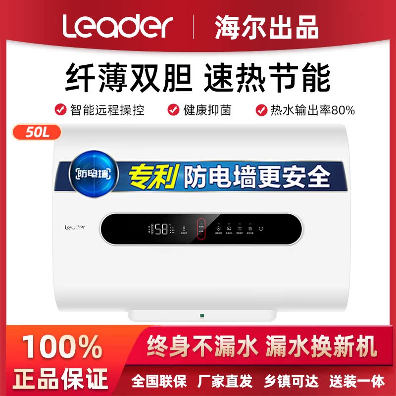 Haier Haier LEC5003-E3 (EU1)