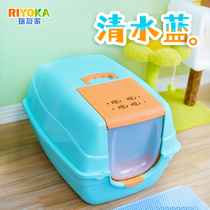 Repos home oversize cat litter basin clear water blue and half totally closed extra-large Burmese Puppet anti-splash toilet cat poop basin
