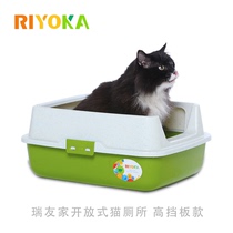 Jui Family Open Cat Litter Basin Mid Size Upscale Board Anti-Splash Cat Toilet Kitty Supplies New Products
