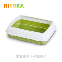 Repos family open small size cat litter basin anti-splash semi-closed toilet kitty
