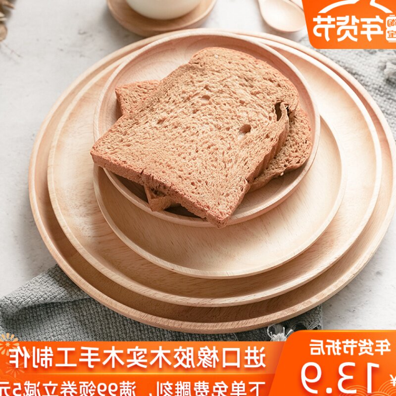 Japanese-style wooden plate round creative personality rubber wood simple wooden tableware wooden plate home dining plate pizza plate