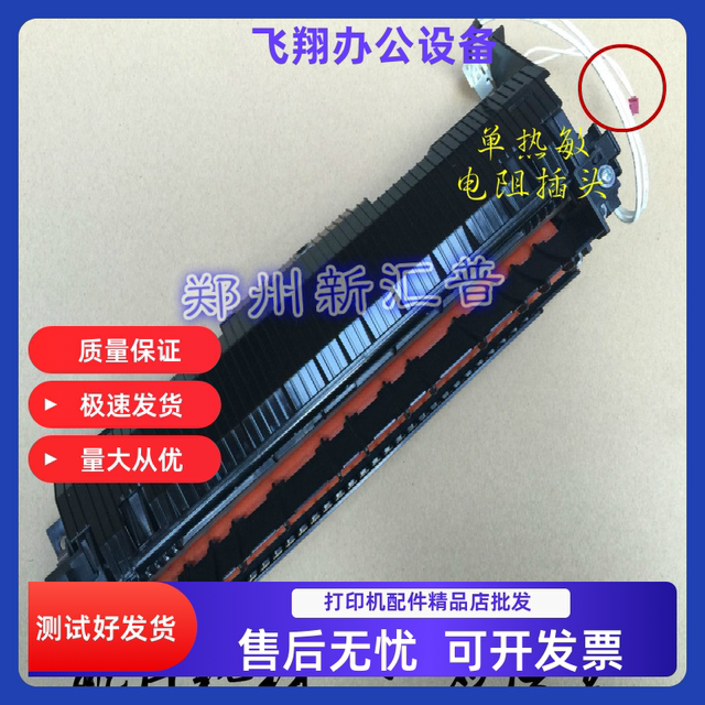 Suitable for Brother Hl-1218W 1208Dcp 1618W 1608 1518 Fuser Heater Assembly