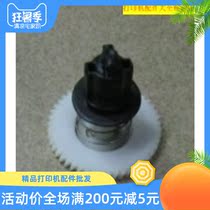 Suitable for brother 2040 2820 2050 7420 powder stirring gear Lenovo 2000 powder box drive gear 1